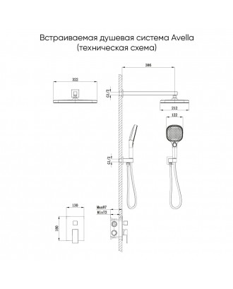 AVELLA Встраиваемая душевая система хром глянец VECONI