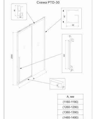 PTD30-G-120-01-C4 Душевая дверь "VECONI design italiano"