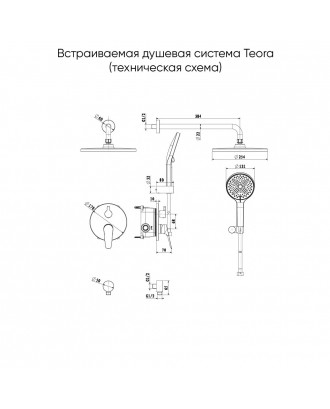 TEORA Встраиваемая душевая система хром глянец VECONI