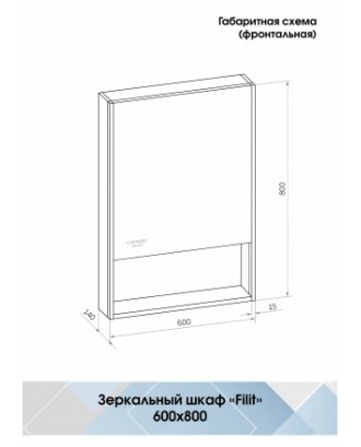 Filit Led 600*800 Зеркало-шкаф Левый Черный "ПОСЕЙДОН34"