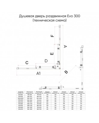 E3-CH-9090-01-C9 Душевой угол Evo 300 CH