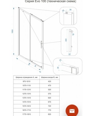 E1-GR-140-01-C9 Душевая дверь Evo  GR