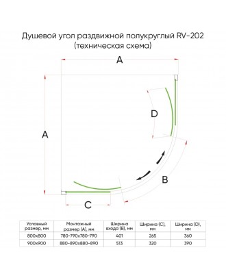 RV202GR-90-01-C4  Душевой угол 90*90*190