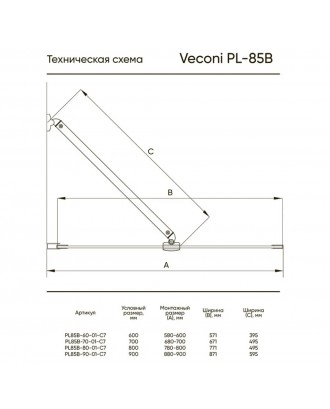 PL85B-70-01-C7 Шторка на ванну 70*150 "VECONI"