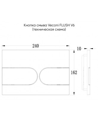 FLV6-W Смывная кнопка 240х162х10(белый глянец) VECONI