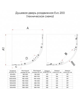 E2-CH-100100-01-C9 Душевой угол Evo 300 CH