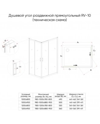 RV10-10080-01-C5 Душевой уголок 100*80*195*6 "VECONI"
