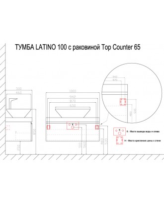 Комплект Тумба LATINA 100 (1000*570*500) с раковиной Top Counter 65