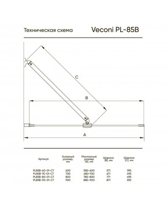 PL85B-60-01-C7 Шторка на ванну 60*150 "VECONI"