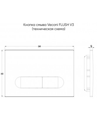 FLV3-W Смывная кнопка 240х162х9(белый глянец) VECONI
