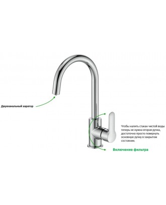 CUBA Смеситель для кухни с выходом под фильтр "IDDIS"