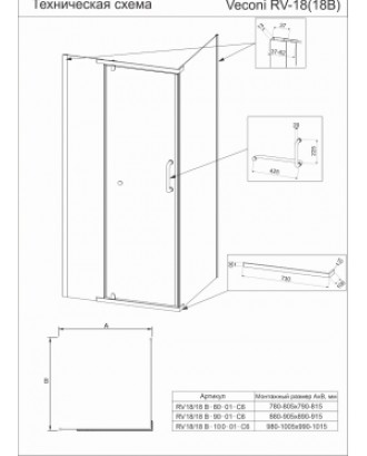 RV18B-100-01-C5 Душевой уголок квадратный 100*100*200 "VECONI design italiano"