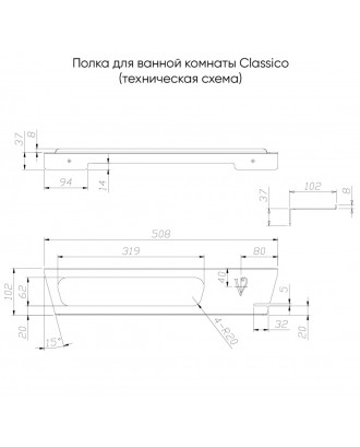 CS-G-C9 Полка из нерж стали д/душ ограждений