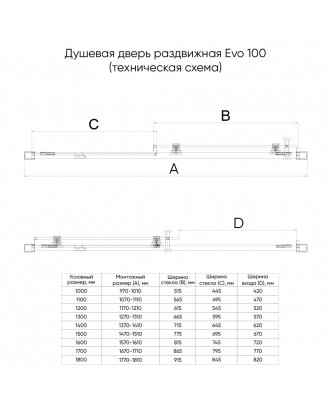 E1-B-170-01-C9 Душевая дверь "VECONI design italiano"