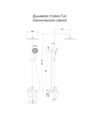 TURI Душевая стойка чёрный матовый VECONI
