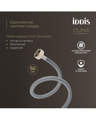 DUNA (Графит матовый) Смеситель для умывальника высокий "IDDIS"