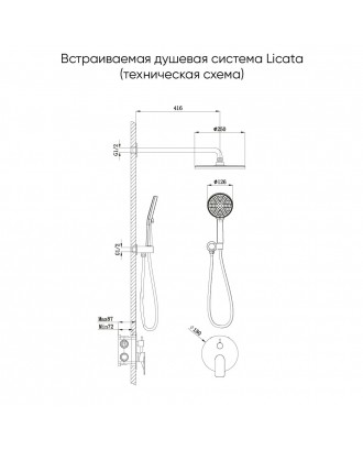 LICATA  Встраиваемая душевая система графит VECONI