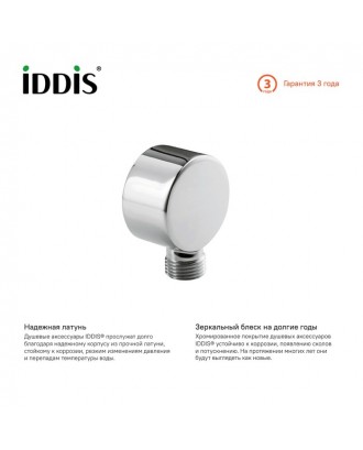 RAY / 002SB00i62 / Подключение шланга "IDDIS"