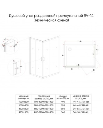 RV14-10080-01-C5 Душевой уголок ассиметричный 100*80*185*6 "VECONI"