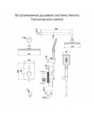VERONA Встраиваемая душевая система золото VECONI