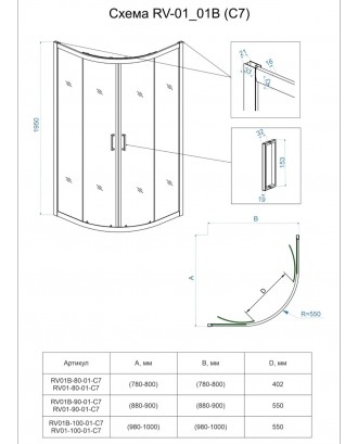 RV18-90-01-C5 Душевой уголок квадратный 90*90*195 "VECONI design italiano"