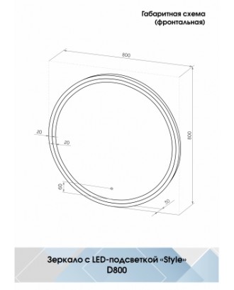 Style White LED D800 Зеркало "ПОСЕЙДОН34"