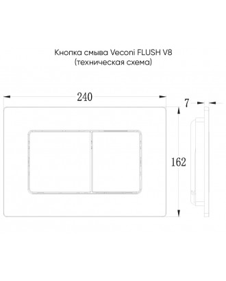 FLV8-G Смывная кнопка 240х162х7 (золото брашинг) VECONI