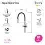 Смеситель для кухни с фильтром и гибким изливом, хром, Ikon, IDDIS IKNSBFFi05