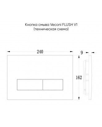 FLV1-B Смывная кнопка 240х162х9 (чёрный матовый) VECONI